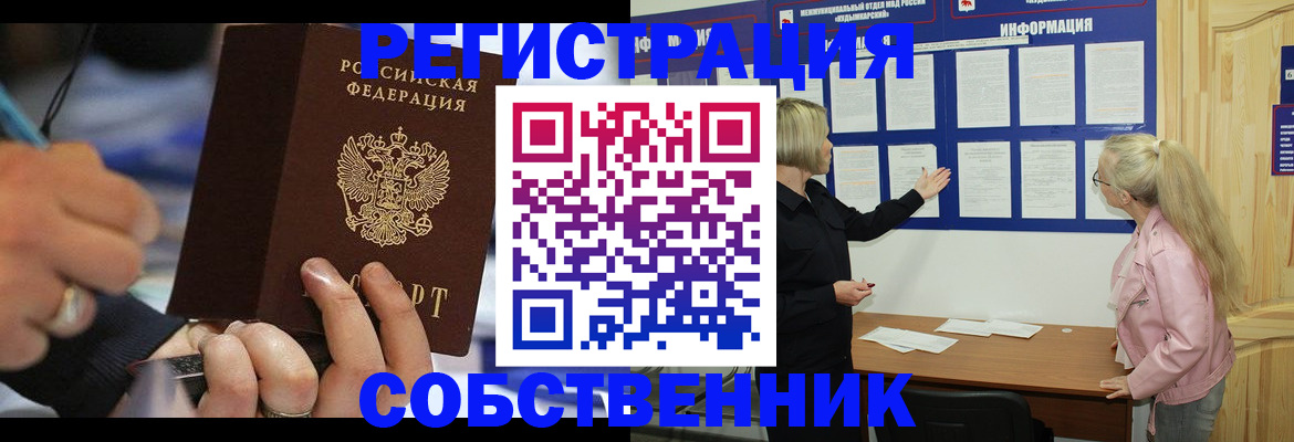 пропишу в квартире в Наро-Фоминске